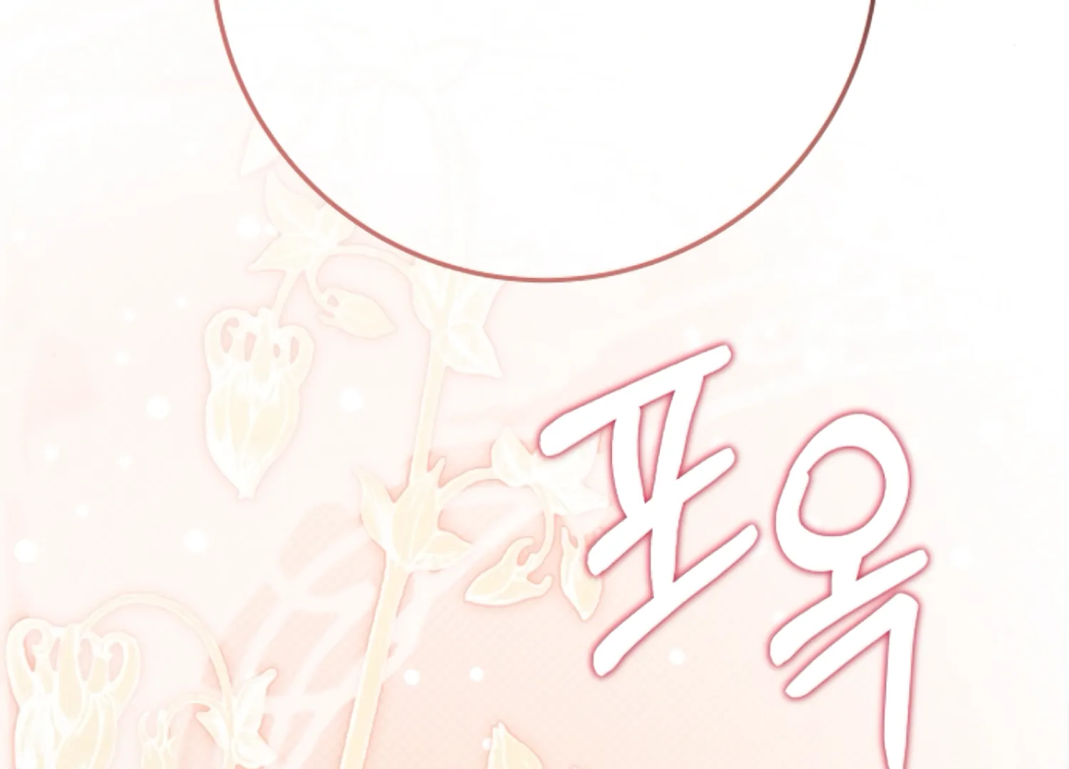 The Captive Princess At Night Chapter 11 - Page 107