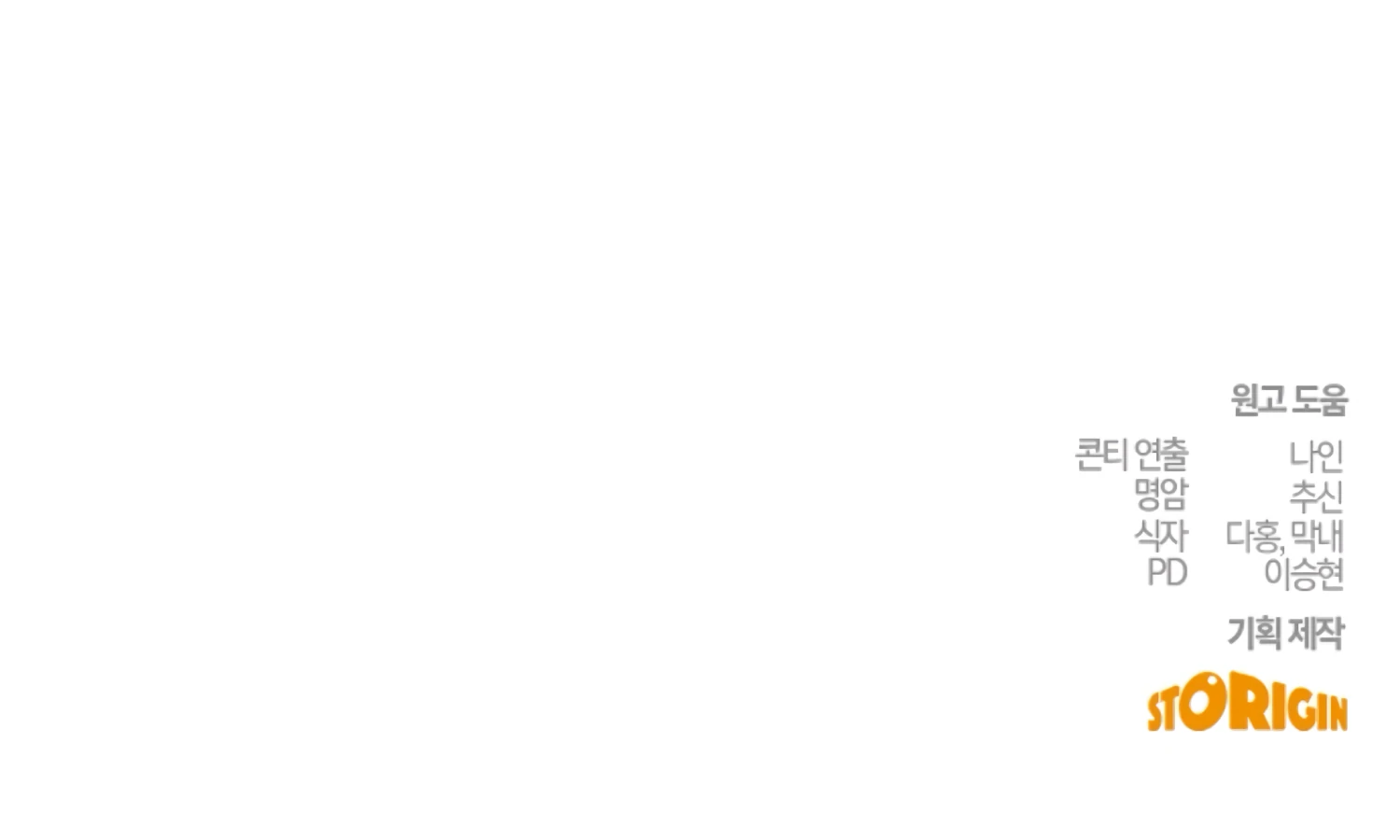 The Captive Princess At Night Chapter 11 - Page 250