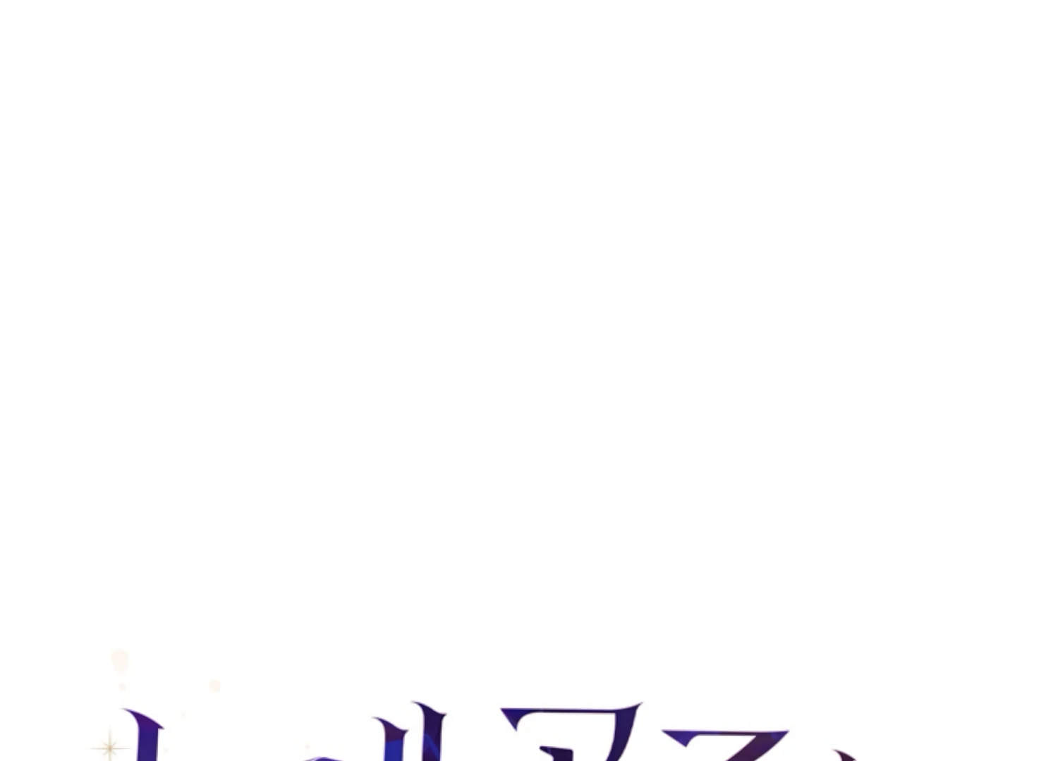 The Captive Princess At Night Chapter 12 - Page 55