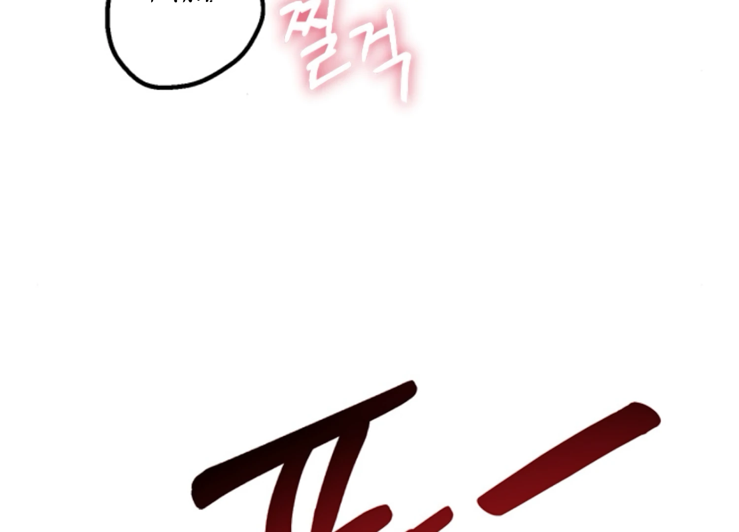 The Captive Princess At Night Chapter 2 - Page 72