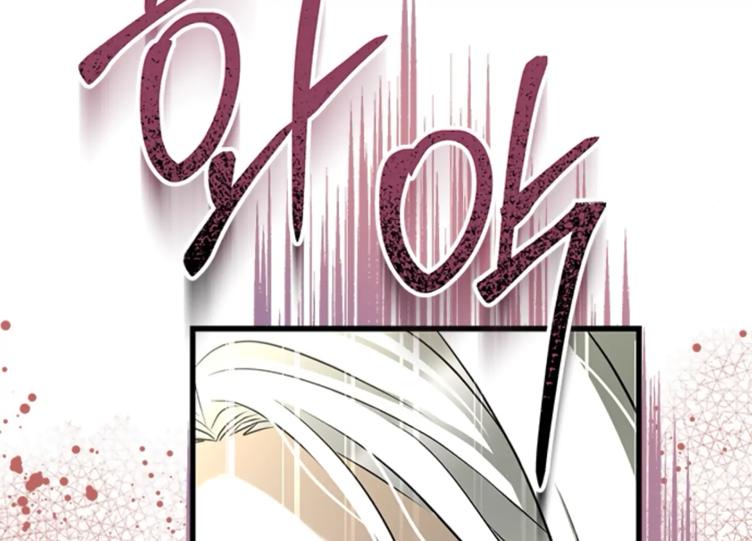 The Captive Princess At Night Chapter 3 - Page 219