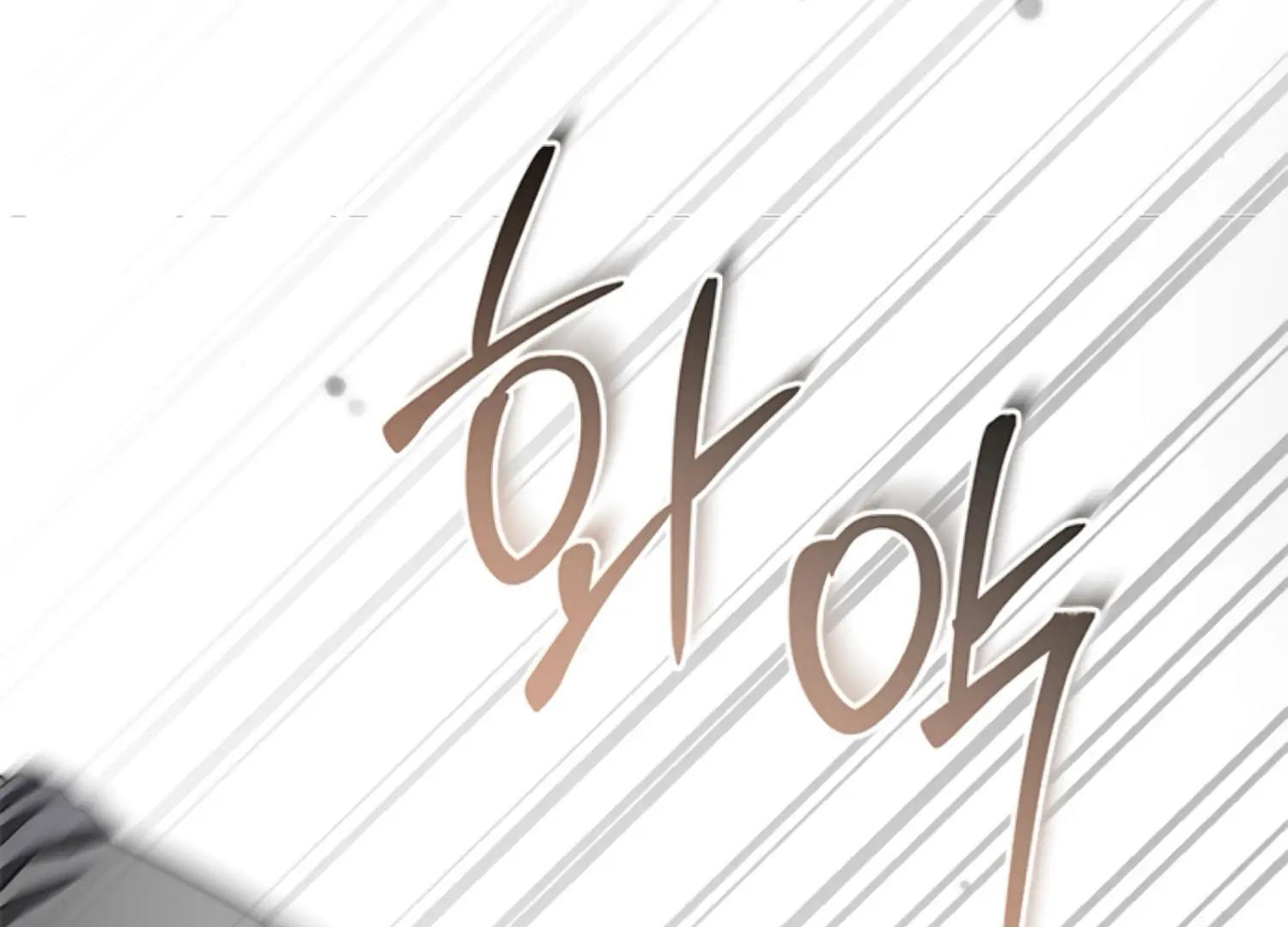 The Captive Princess At Night Chapter 4 - Page 94