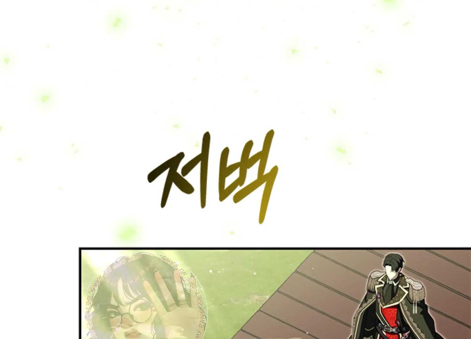 The Captive Princess At Night Chapter 5 - Page 111