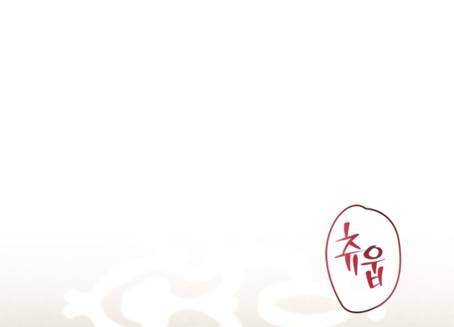 The Captive Princess At Night Chapter 6 - Page 229