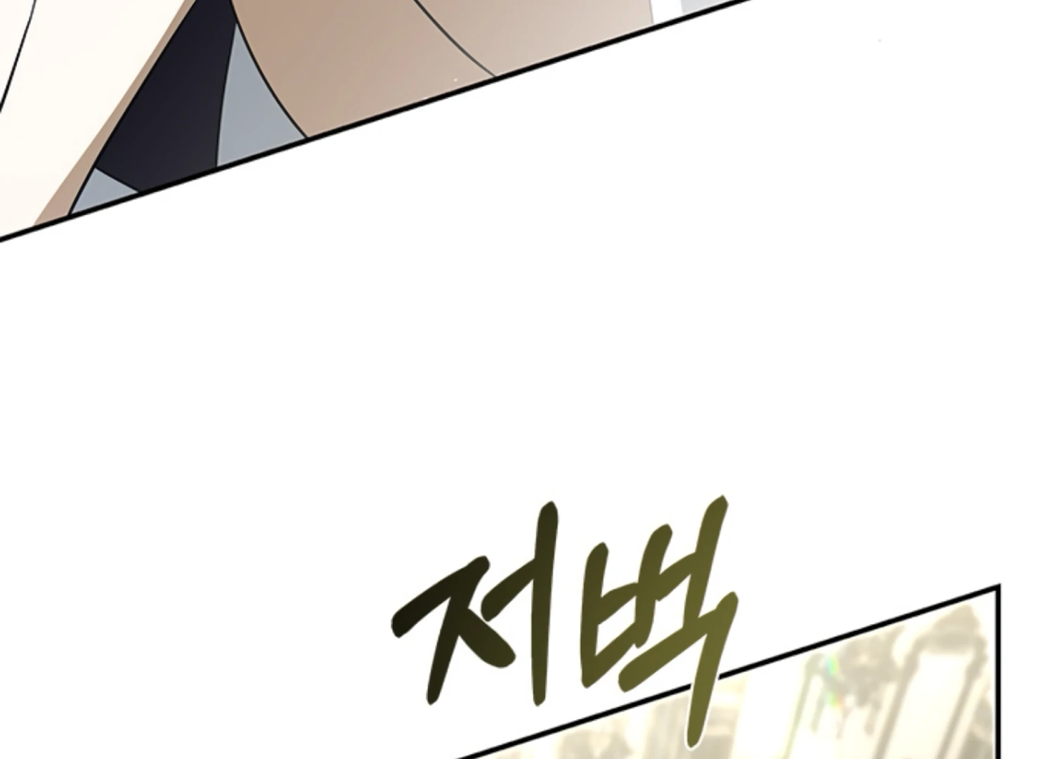 The Captive Princess At Night Chapter 7 - Page 208