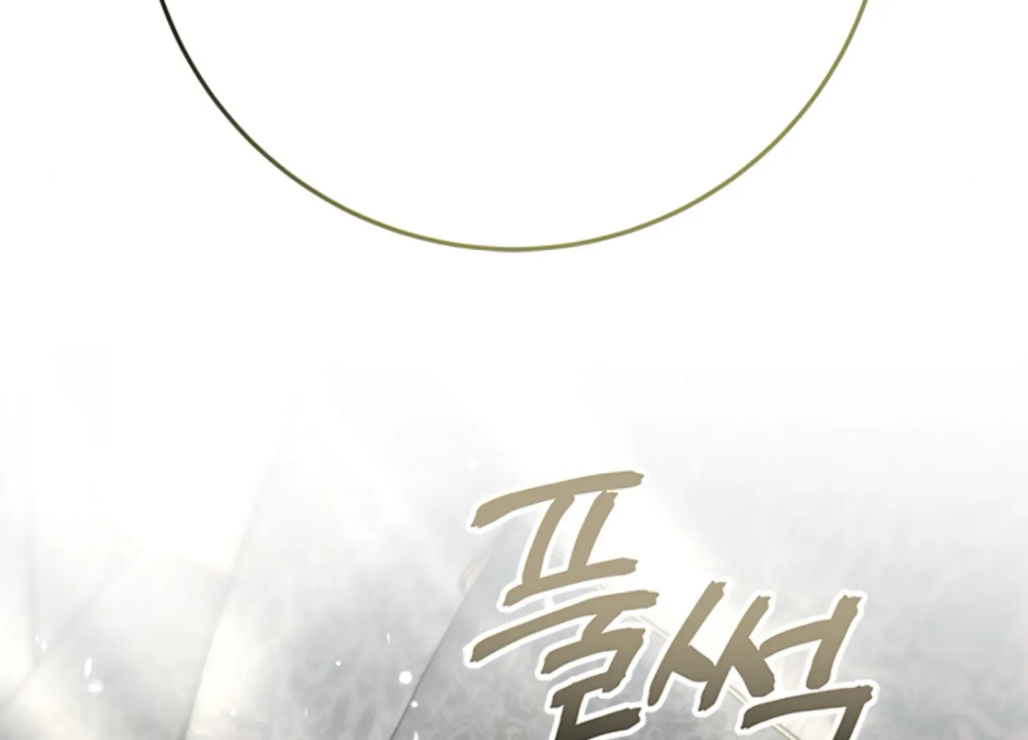 The Captive Princess At Night Chapter 7 - Page 241