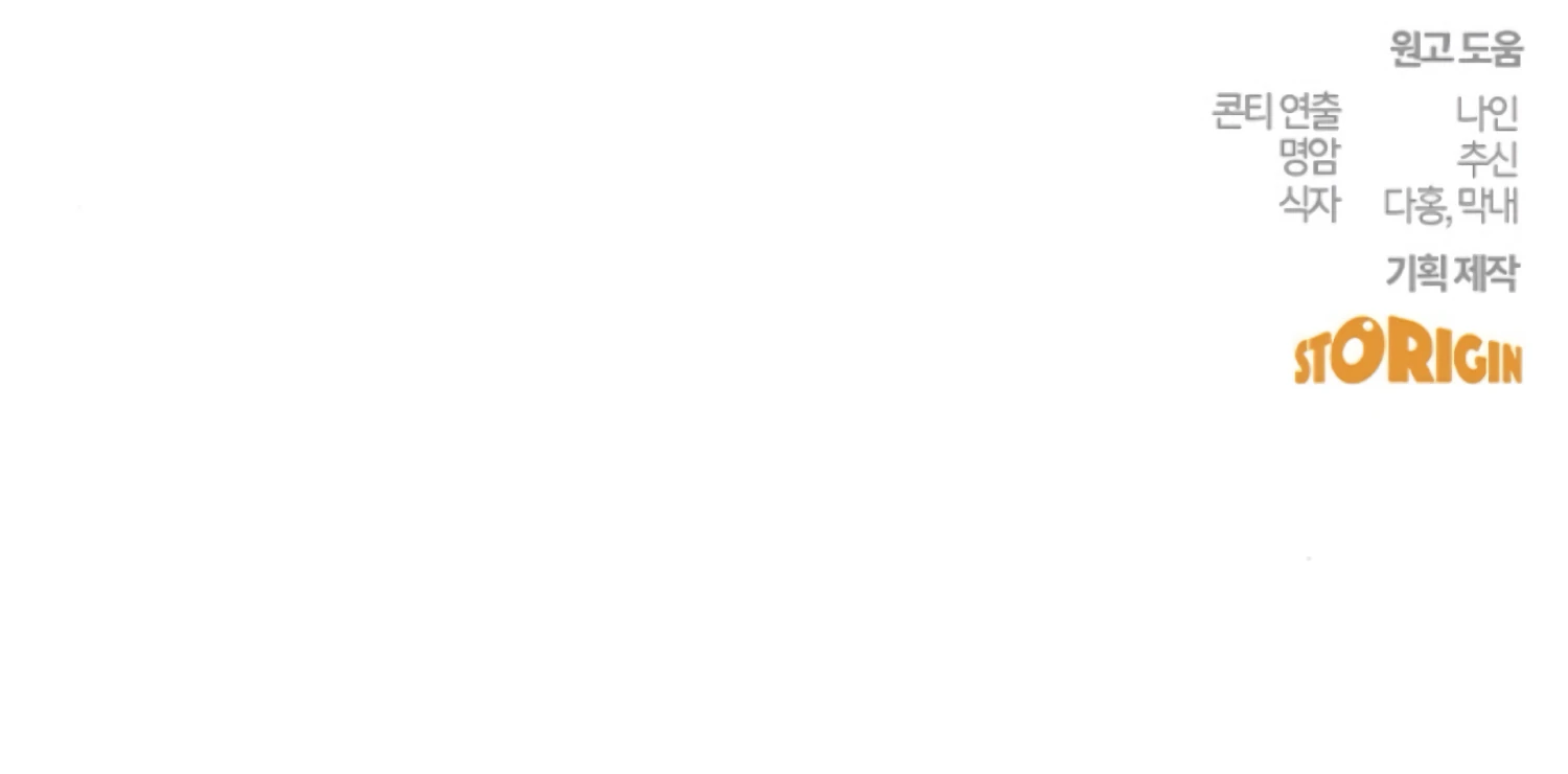 The Captive Princess At Night Chapter 7 - Page 254