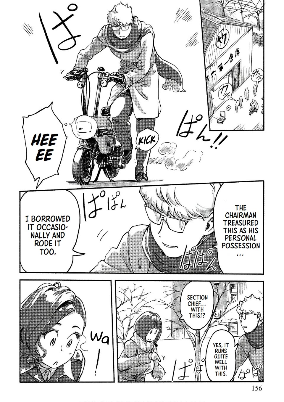 The Chief Kishi Mieko Chapter 35 - Page 12