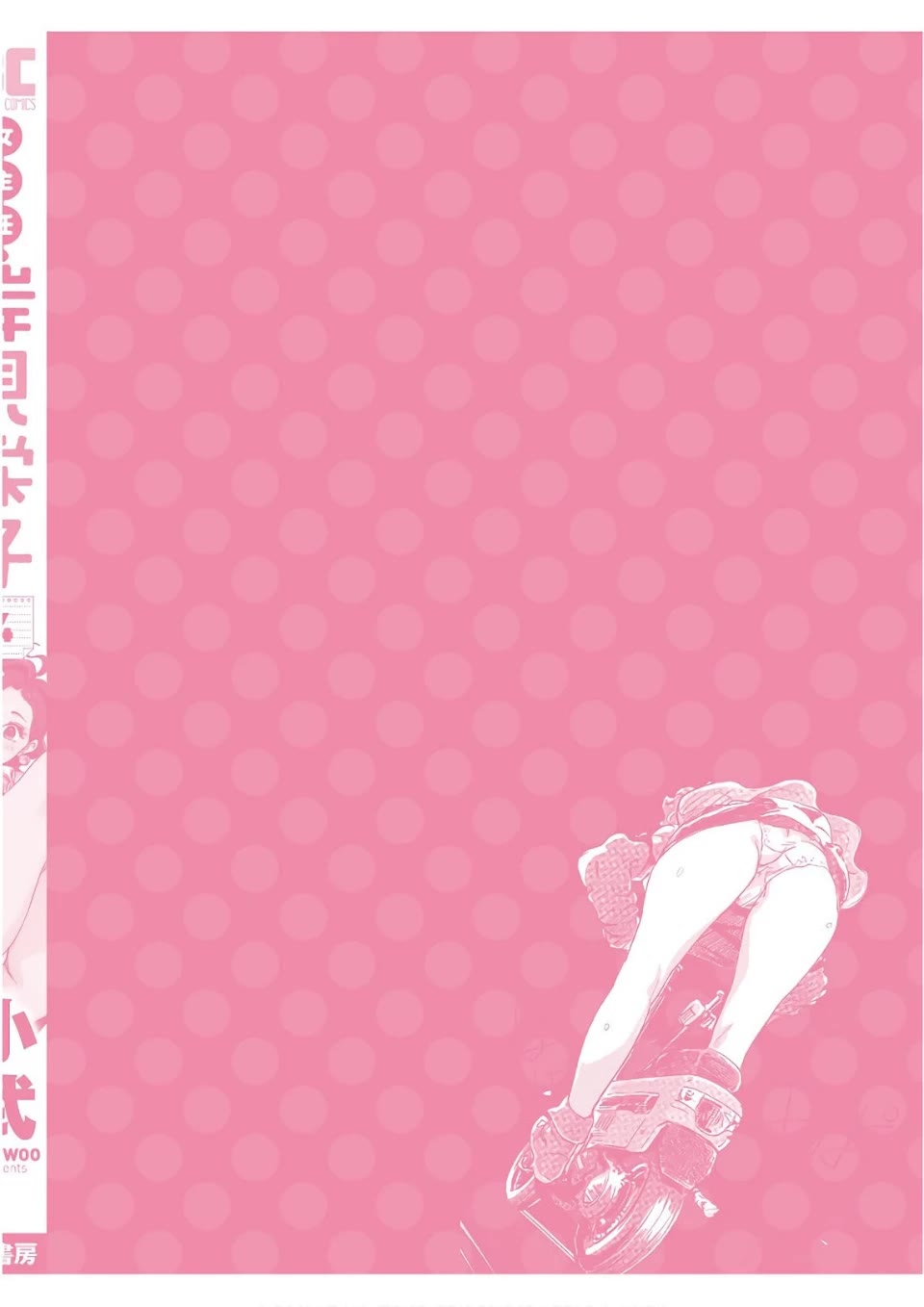 The Chief Kishi Mieko Chapter 35 - Page 22