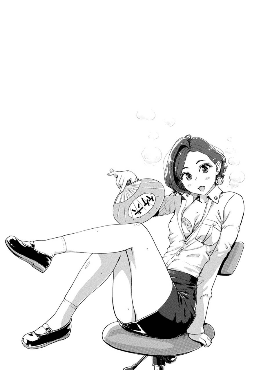 The Chief Kishi Mieko Chapter 6 - Page 16