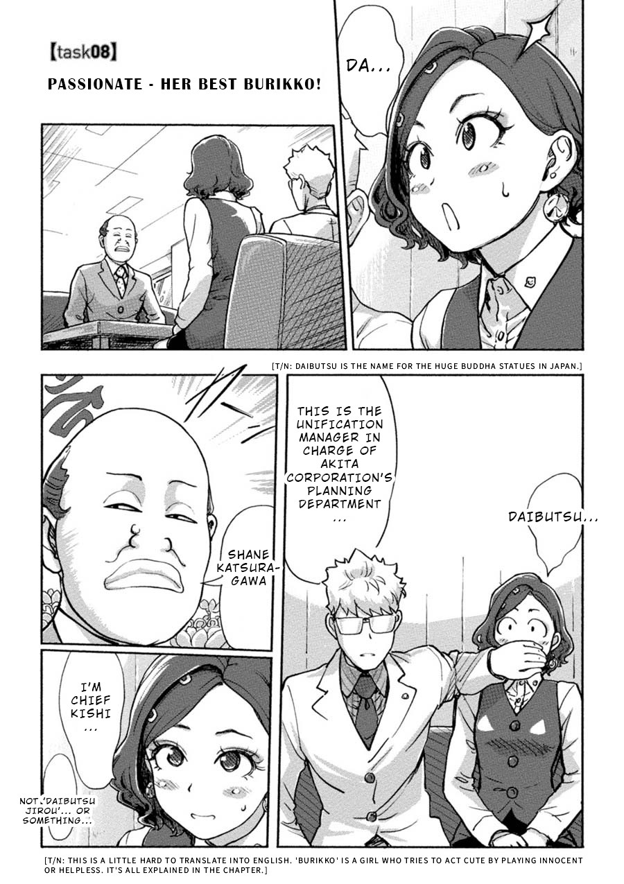 The Chief Kishi Mieko Chapter 8 - Page 1