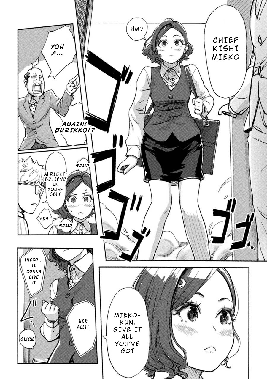 The Chief Kishi Mieko Chapter 8 - Page 12