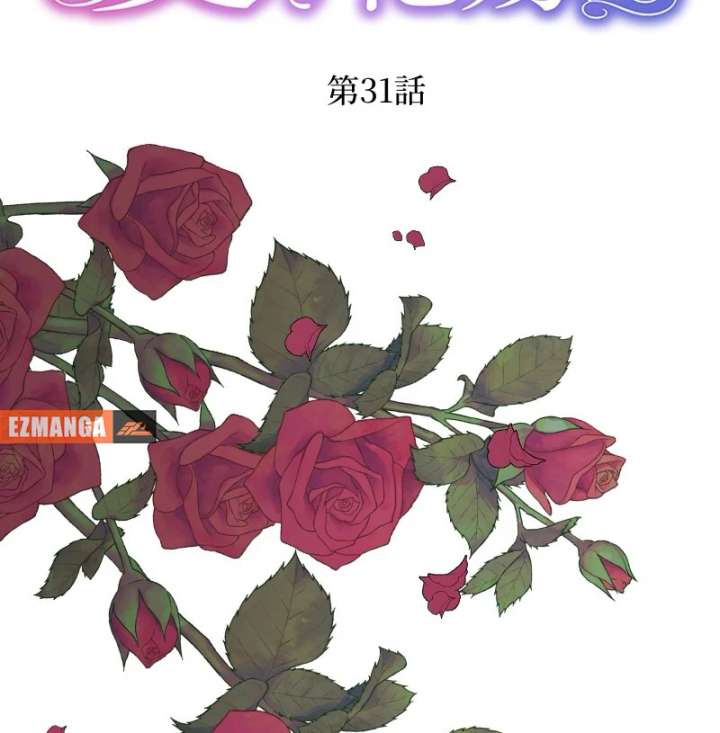 The Child of Sin Is the Beloved Bride of the Ice Lion Chapter 31 - Page 6