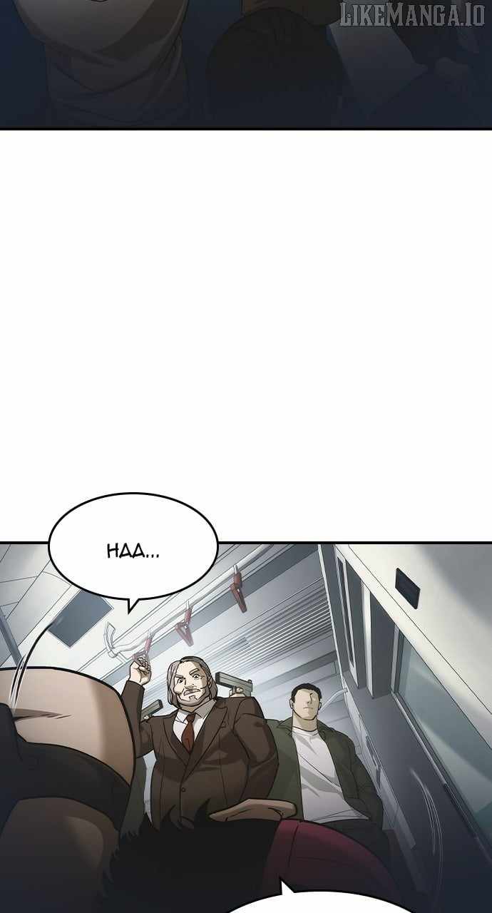 The Childe Chapter 52 - Page 66