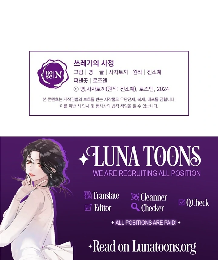 The Circumstances of an idiot Chapter 53 - Page 97