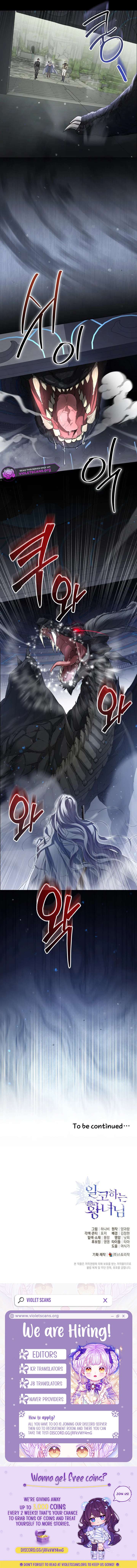 The Closet Fan Princess Chapter 78 - Page 9