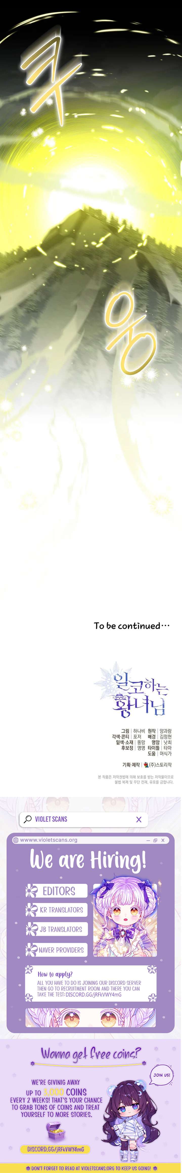 The Closet Fan Princess Chapter 81 - Page 14