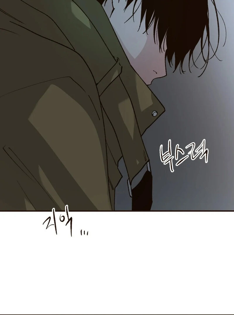 The Color of Sin: An Innocent Sin 2 Chapter 4 - Page 23