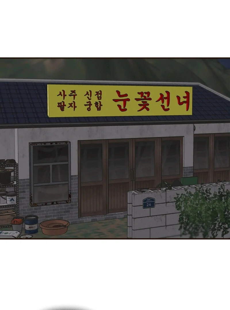 The Color of Sin: An Innocent Sin 2 Chapter 6 - Page 45