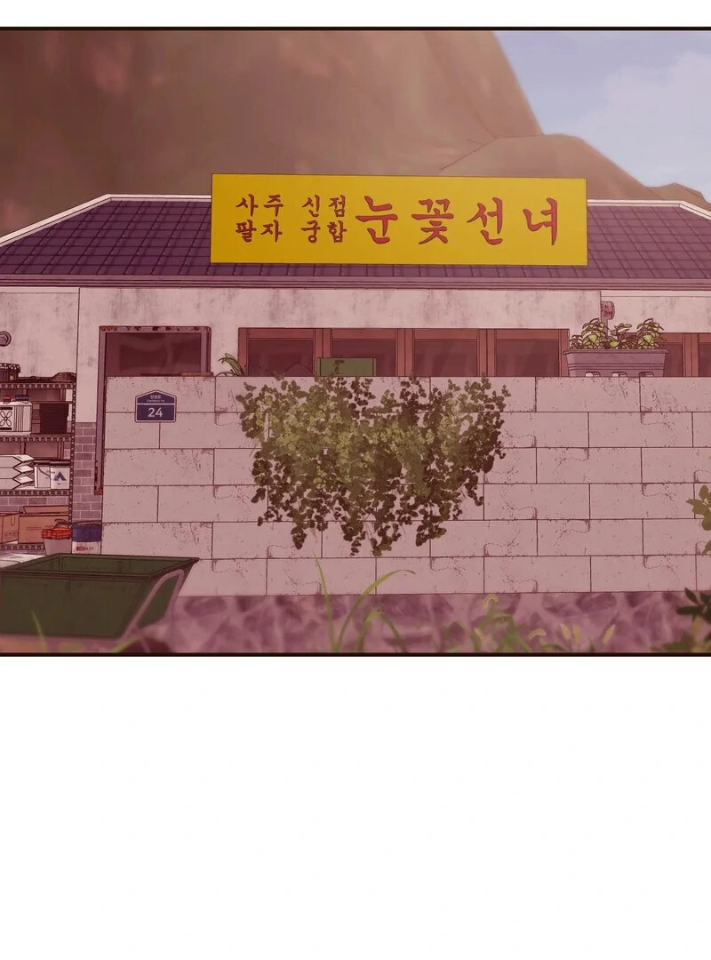 The Color of Sin: An Innocent Sin 2 Chapter 7 - Page 40