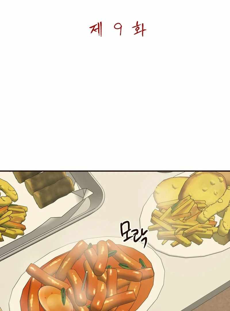 The Color of Sin: An Innocent Sin 2 Chapter 9 - Page 11