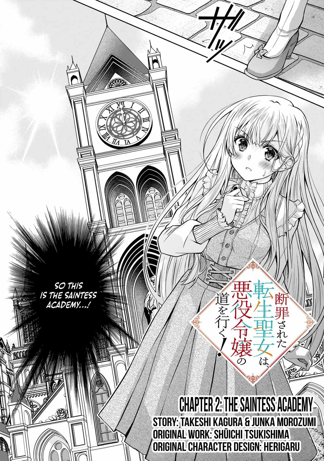 The Condemned Saintess Goes on the Path of a Villainess! Chapter 2 - Page 5