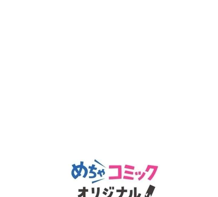 The Contract Bride Who Melted the Marquis’s Heart Chapter 1 - Page 89