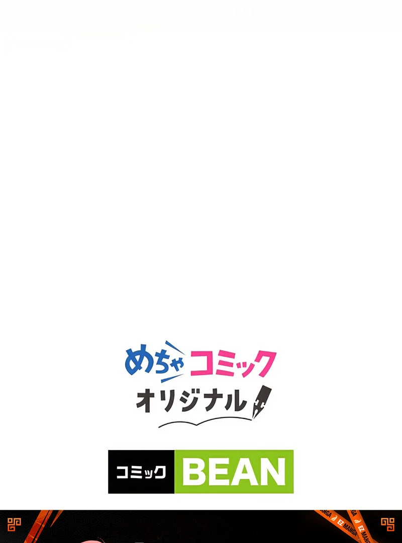 The Contract Bride Who Melted the Marquis’s Heart Chapter 9 - Page 116