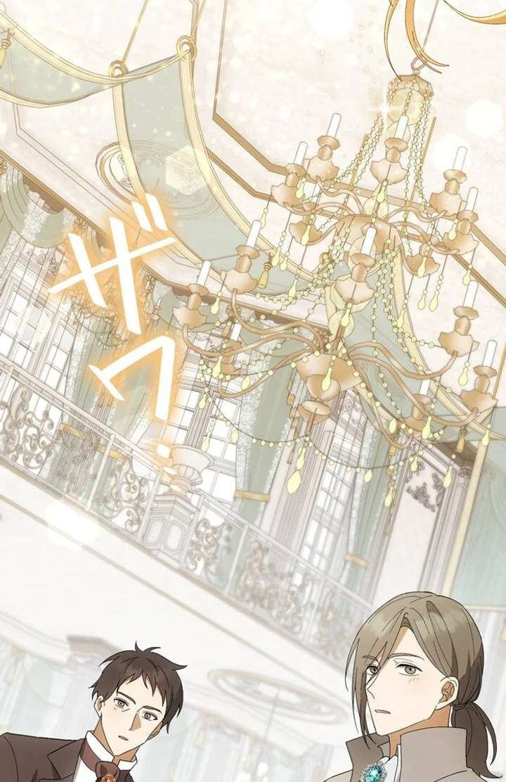 The Corrupted Tyrant’s Obsession Knows No End Chapter 1 - Page 3