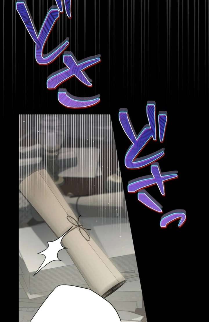 The Corrupted Tyrant’s Obsession Knows No End Chapter 1 - Page 24