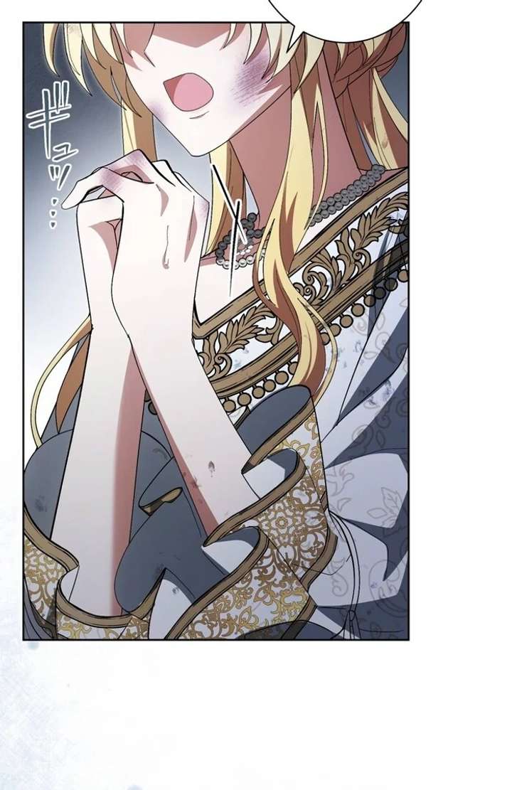 The Corrupted Tyrant’s Obsession Knows No End Chapter 10 - Page 99