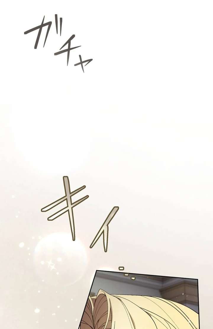 The Corrupted Tyrant’s Obsession Knows No End Chapter 11 - Page 11