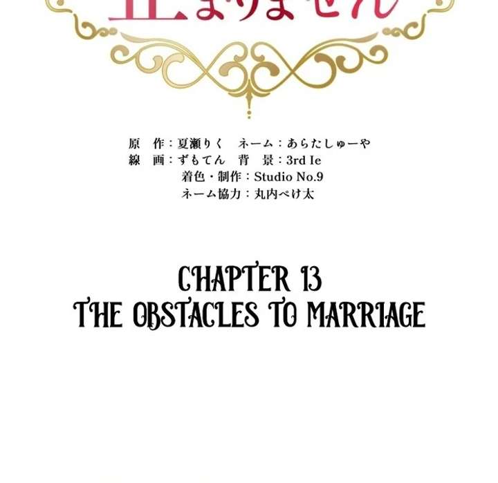 The Corrupted Tyrant’s Obsession Knows No End Chapter 13 - Page 15