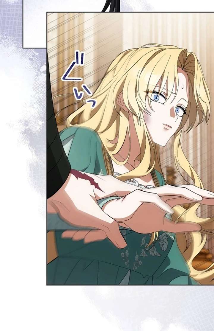 The Corrupted Tyrant’s Obsession Knows No End Chapter 13 - Page 95