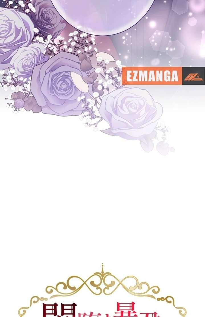 The Corrupted Tyrant’s Obsession Knows No End Chapter 14 - Page 60