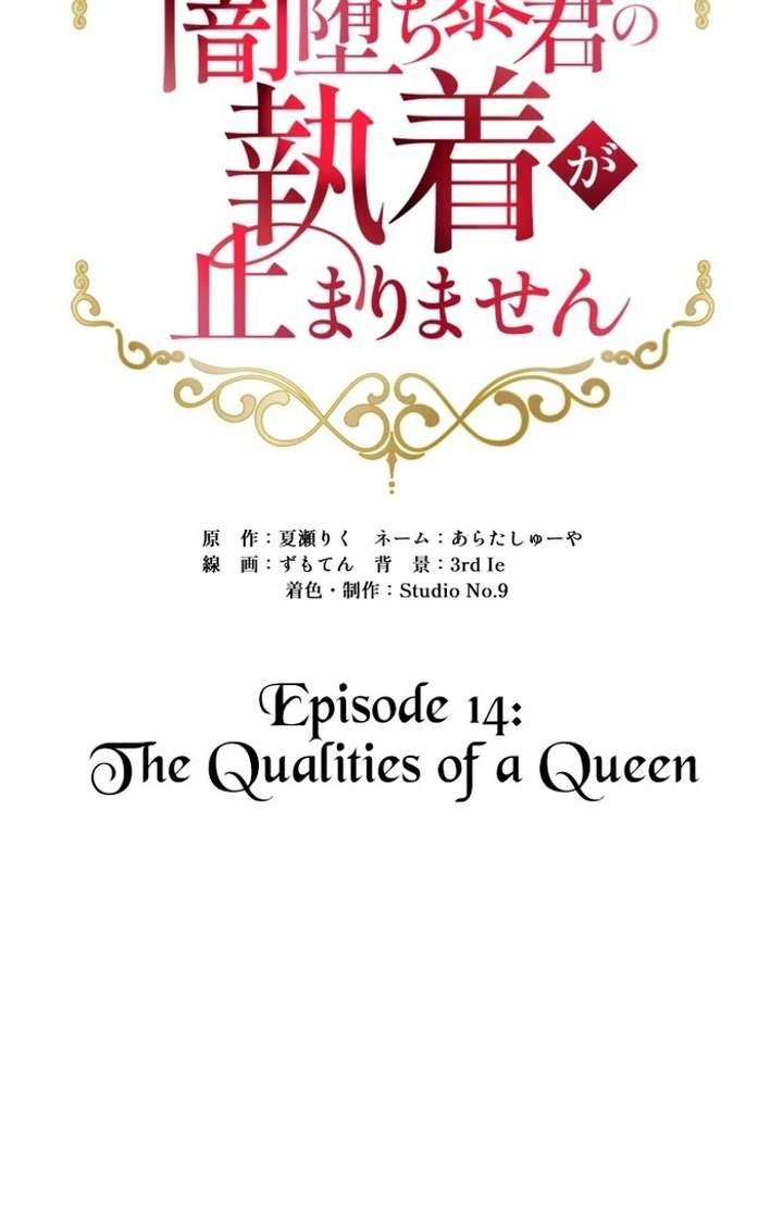 The Corrupted Tyrant’s Obsession Knows No End Chapter 14 - Page 61