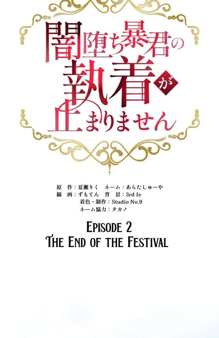 The Corrupted Tyrant’s Obsession Knows No End Chapter 2 - Page 2