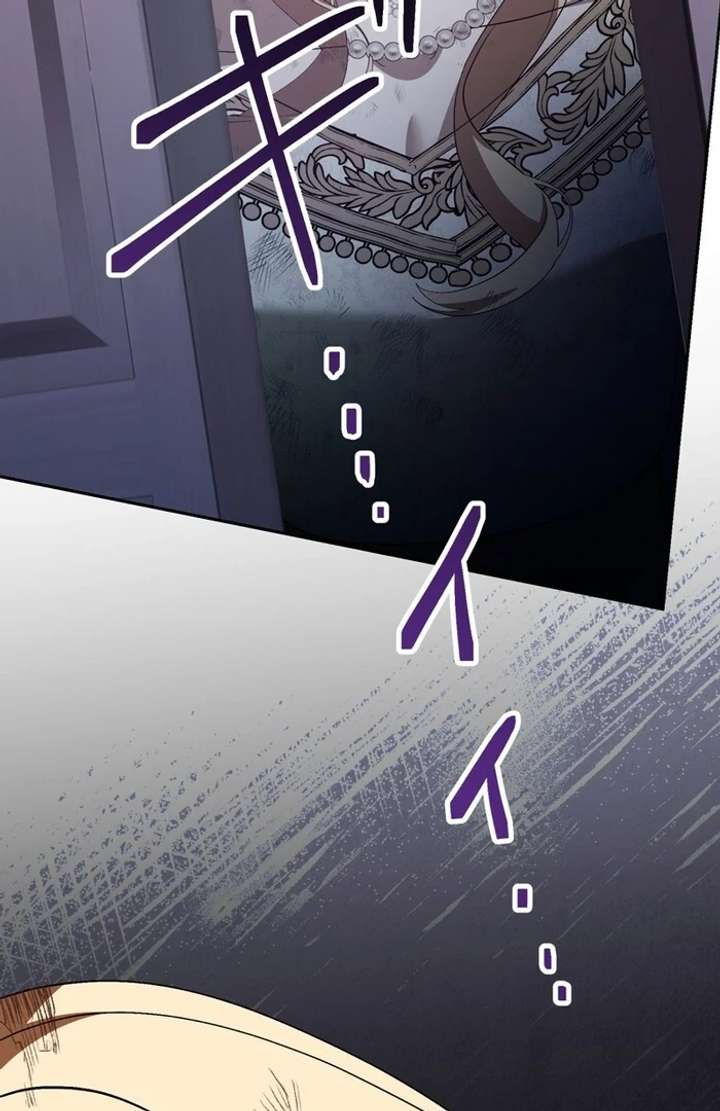 The Corrupted Tyrant’s Obsession Knows No End Chapter 2 - Page 183