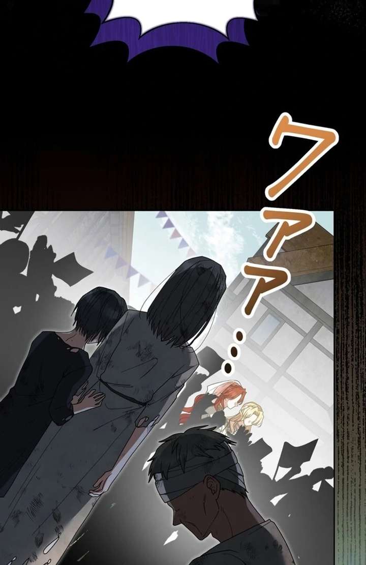 The Corrupted Tyrant’s Obsession Knows No End Chapter 2 - Page 32