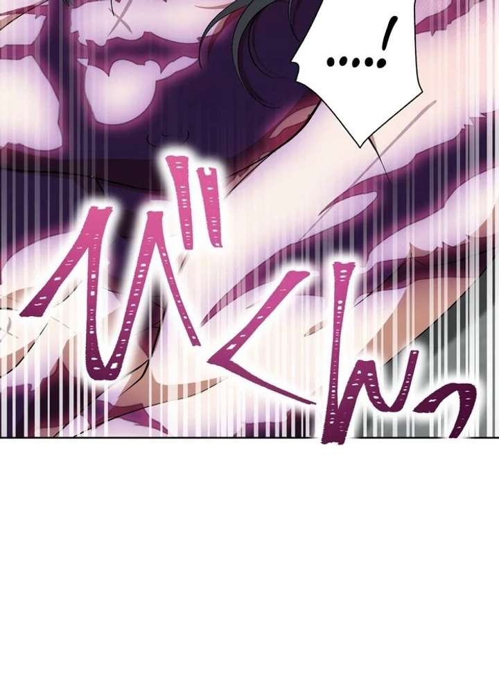 The Corrupted Tyrant’s Obsession Knows No End Chapter 3 - Page 148