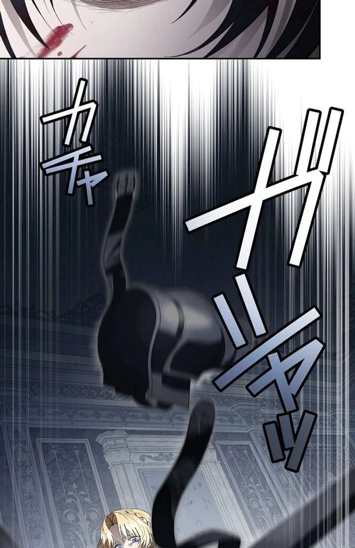 The Corrupted Tyrant’s Obsession Knows No End Chapter 3 - Page 77