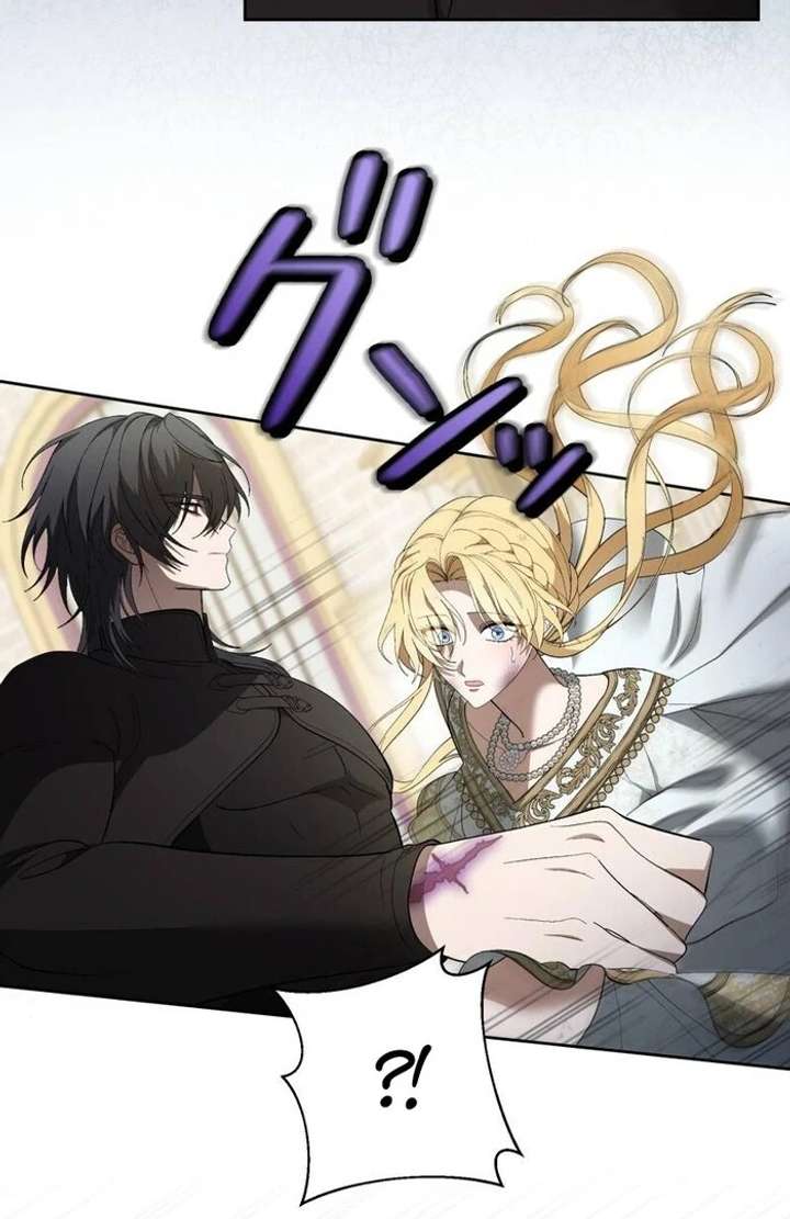 The Corrupted Tyrant’s Obsession Knows No End Chapter 4 - Page 119