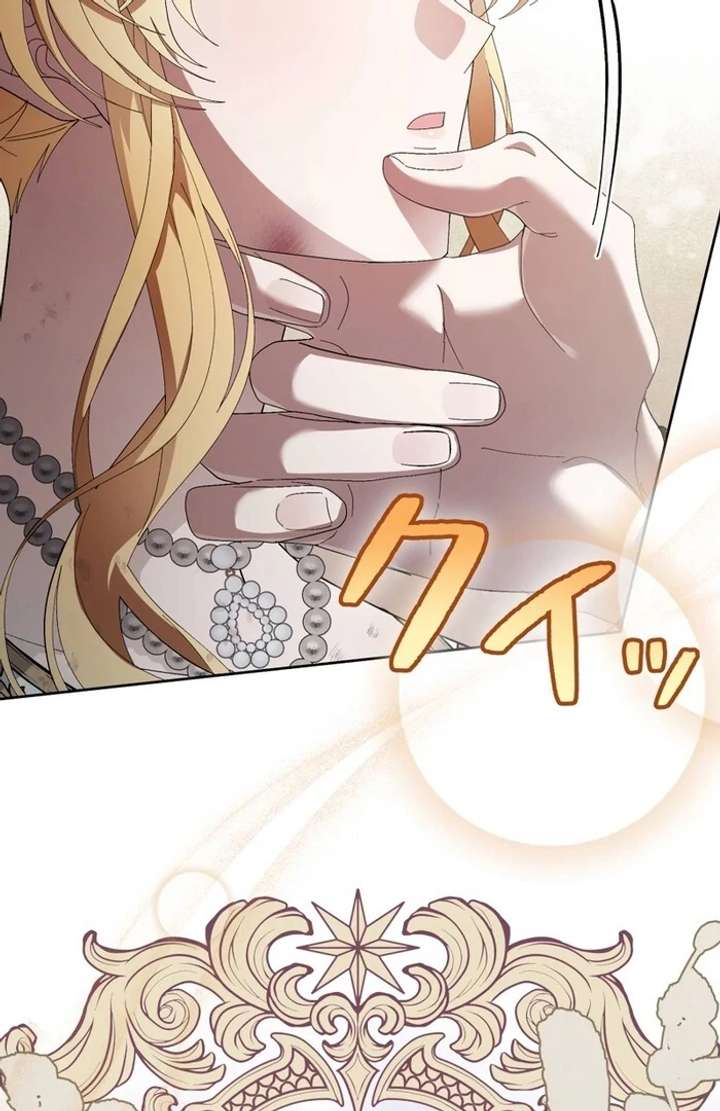 The Corrupted Tyrant’s Obsession Knows No End Chapter 5 - Page 121