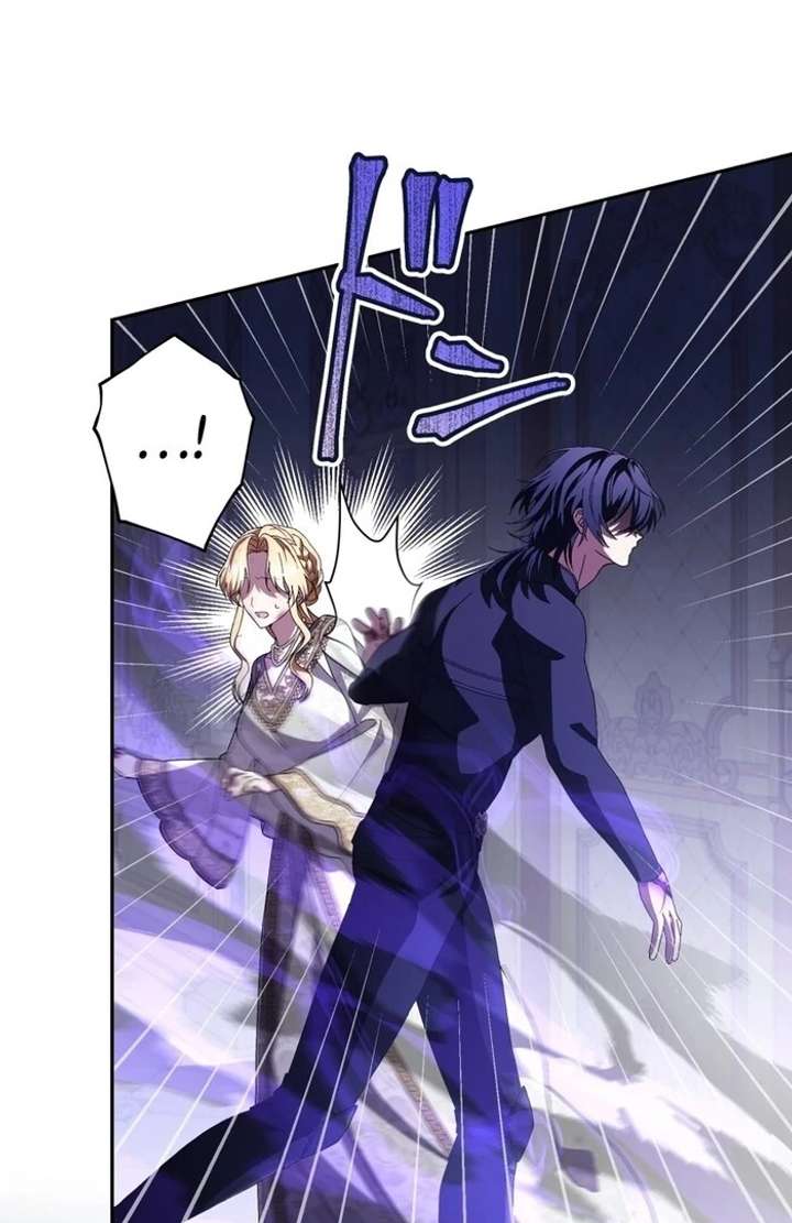 The Corrupted Tyrant’s Obsession Knows No End Chapter 6 - Page 101