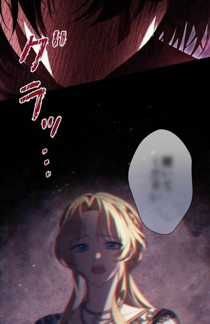 The Corrupted Tyrant’s Obsession Knows No End Chapter 6 - Page 50