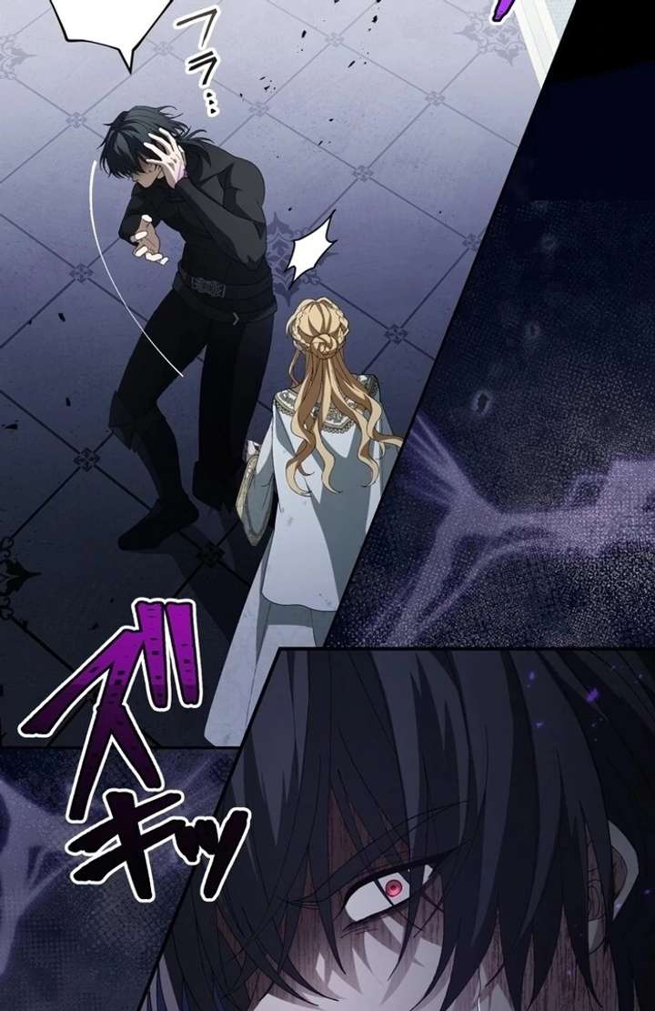 The Corrupted Tyrant’s Obsession Knows No End Chapter 6 - Page 52