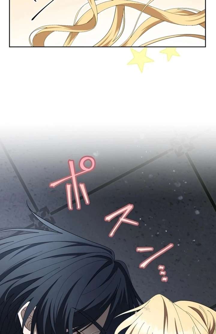 The Corrupted Tyrant’s Obsession Knows No End Chapter 8 - Page 6