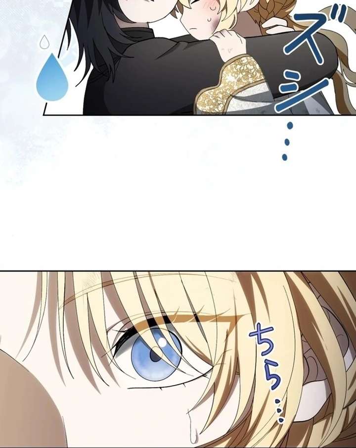 The Corrupted Tyrant’s Obsession Knows No End Chapter 8 - Page 9