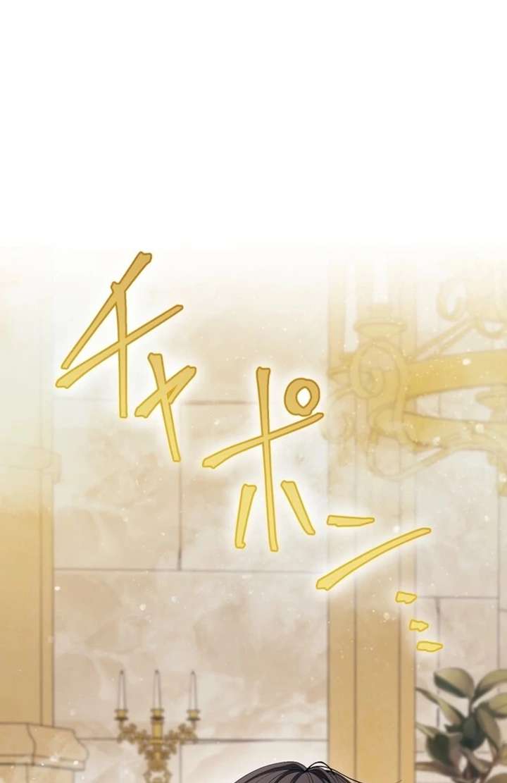 The Corrupted Tyrant’s Obsession Knows No End Chapter 8 - Page 99