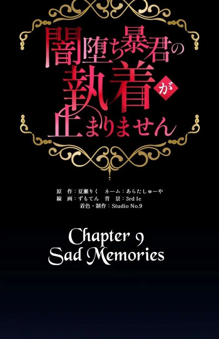 The Corrupted Tyrant’s Obsession Knows No End Chapter 9 - Page 25